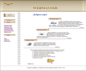 Сайт разработки и продвижения сайтов